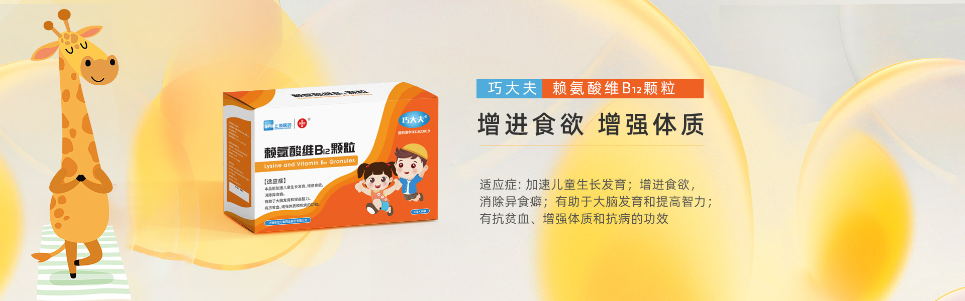 赖氨酸维B12颗粒