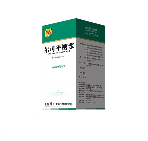 尔可平糖浆